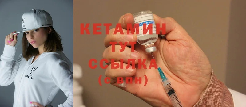 Кетамин ketamine  Советская Гавань 