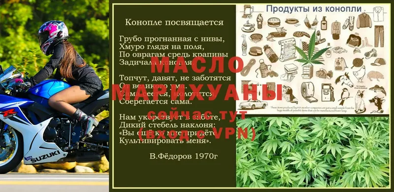 ТГК гашишное масло  Советская Гавань 